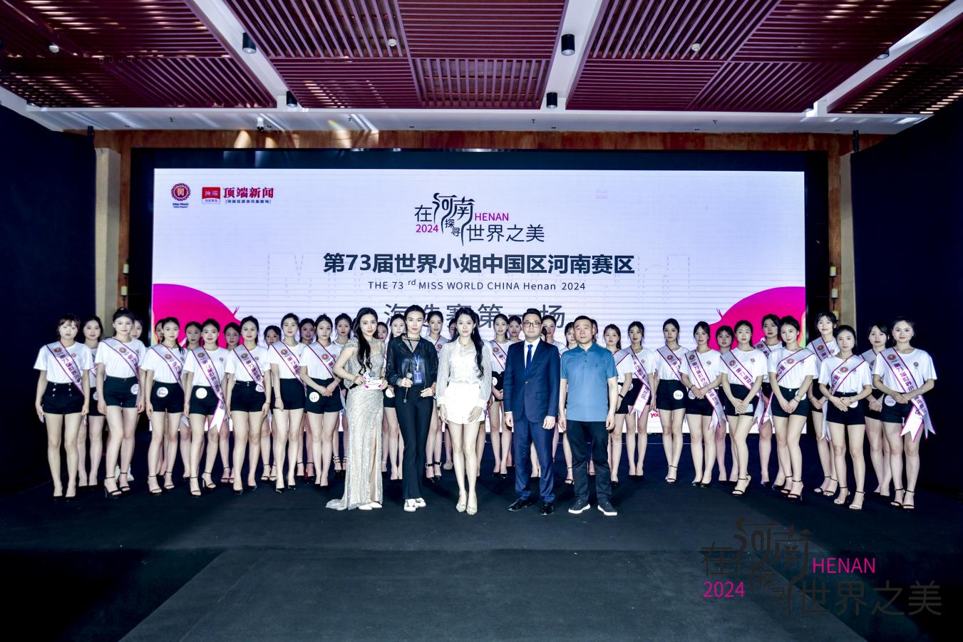 逐梦舞台 绽放光彩 ——完美电竞团队在第73届世界小姐 河南赛区总决赛获得佳绩