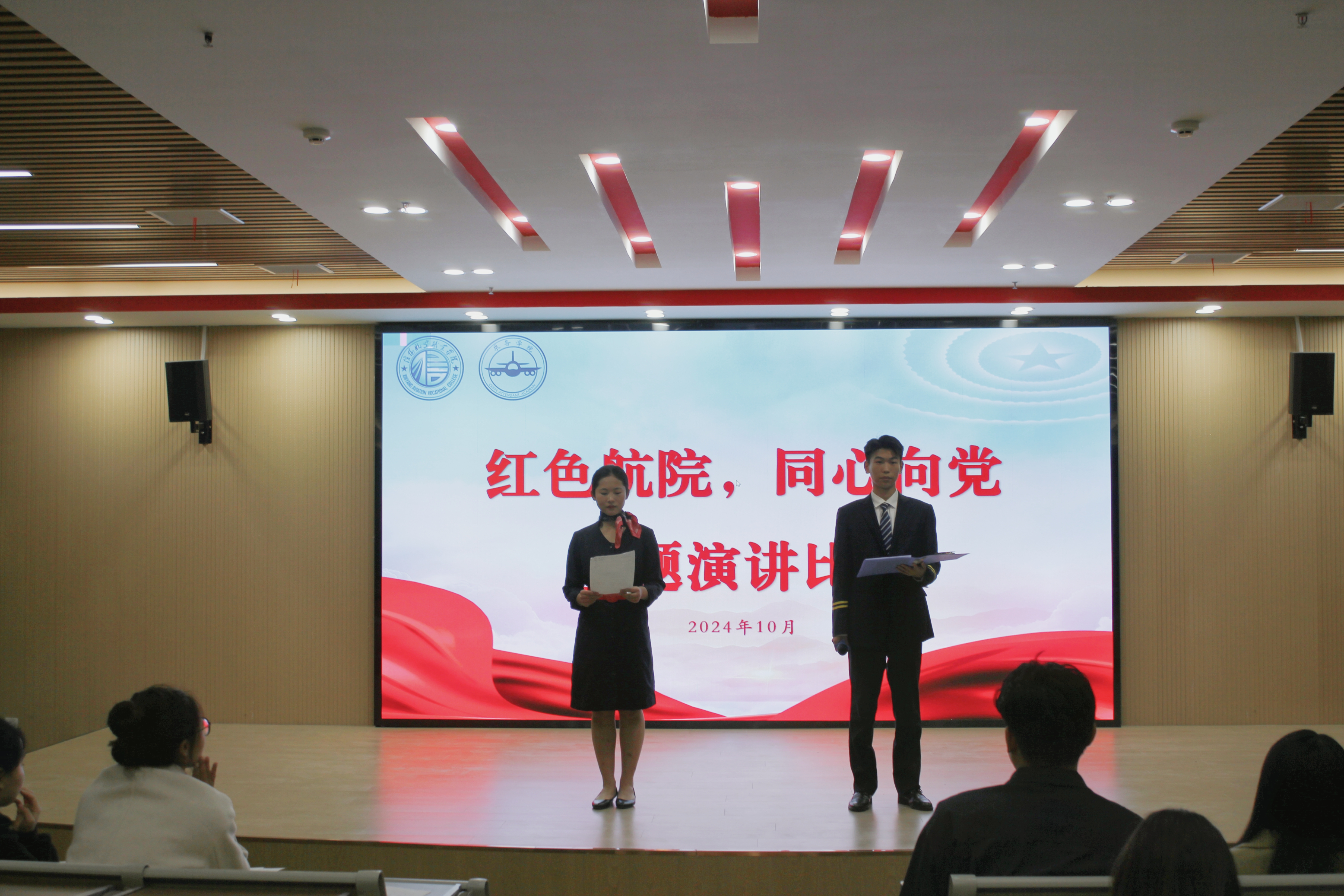 完美电竞成功举办“红色航院 同心向党”演讲比赛